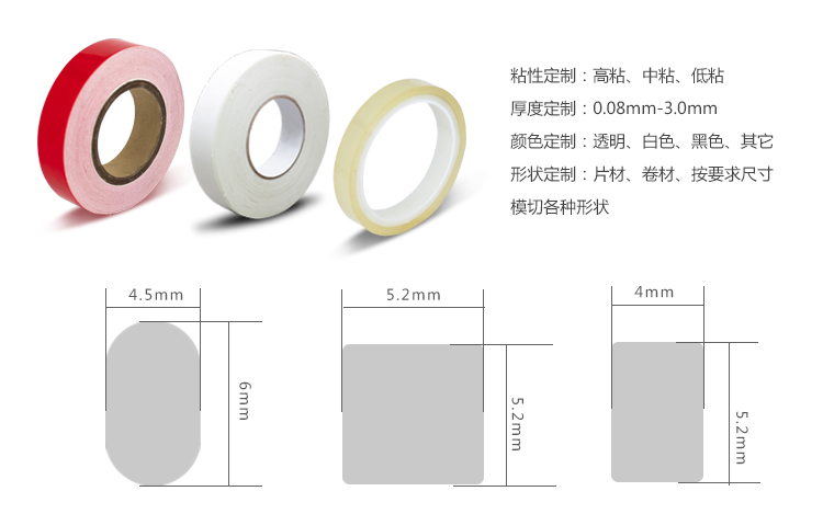 可移膠定制：粘性：高、中、低粘，厚度：0.1-3.0mm，寬度：960mm(可定制分切），長度：可定制包裝：卷裝/張裝