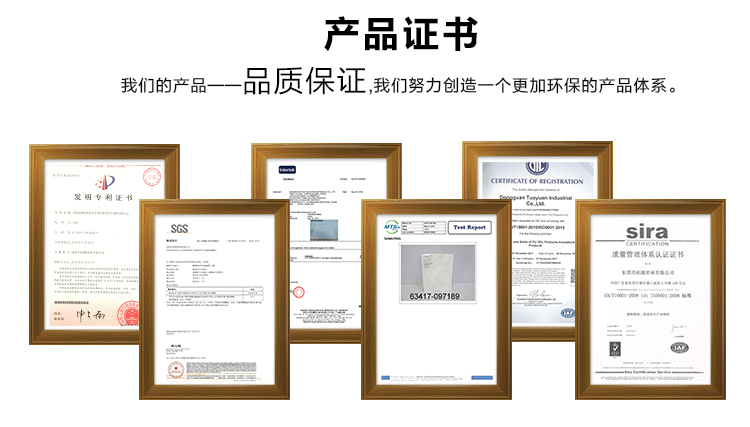 拓源可移膠資質證書